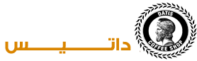 کافه داتیس
